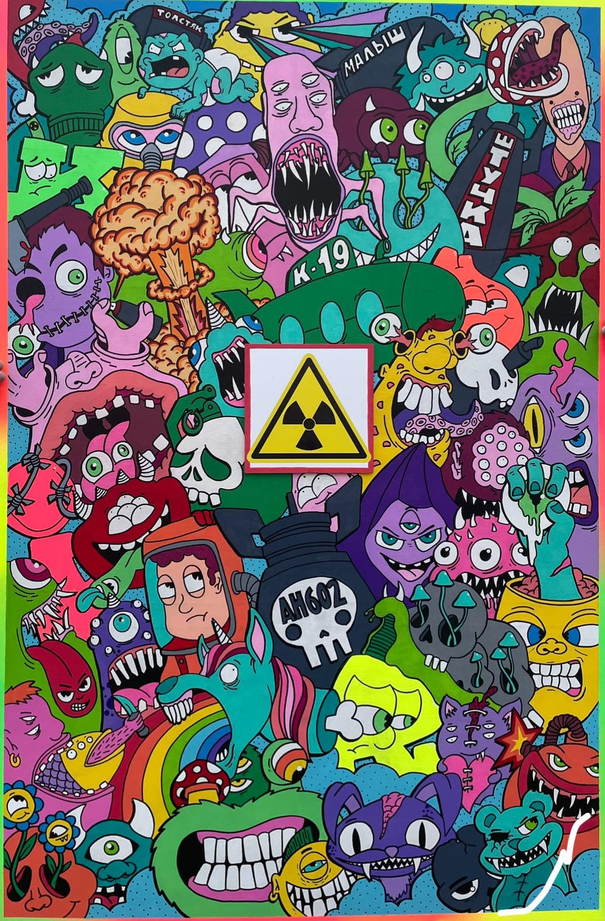 Судный день